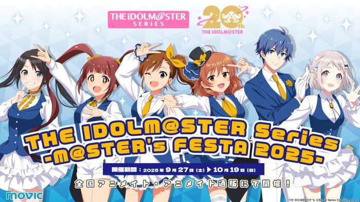 アイドルマスターシリーズ】「THE IDOLM@STER Series-M@STER's FESTA