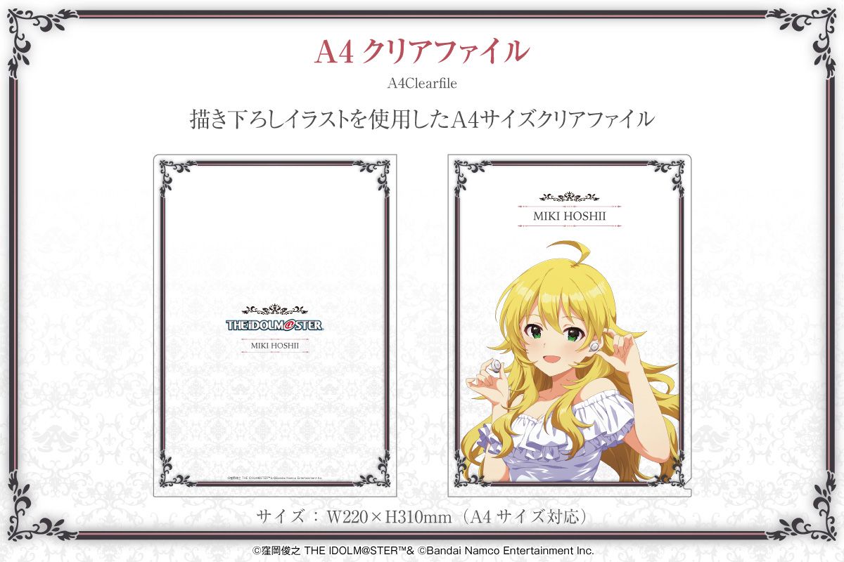 765】「アイドルマスター」20周年記念！「星井美希」新規録り下ろし 