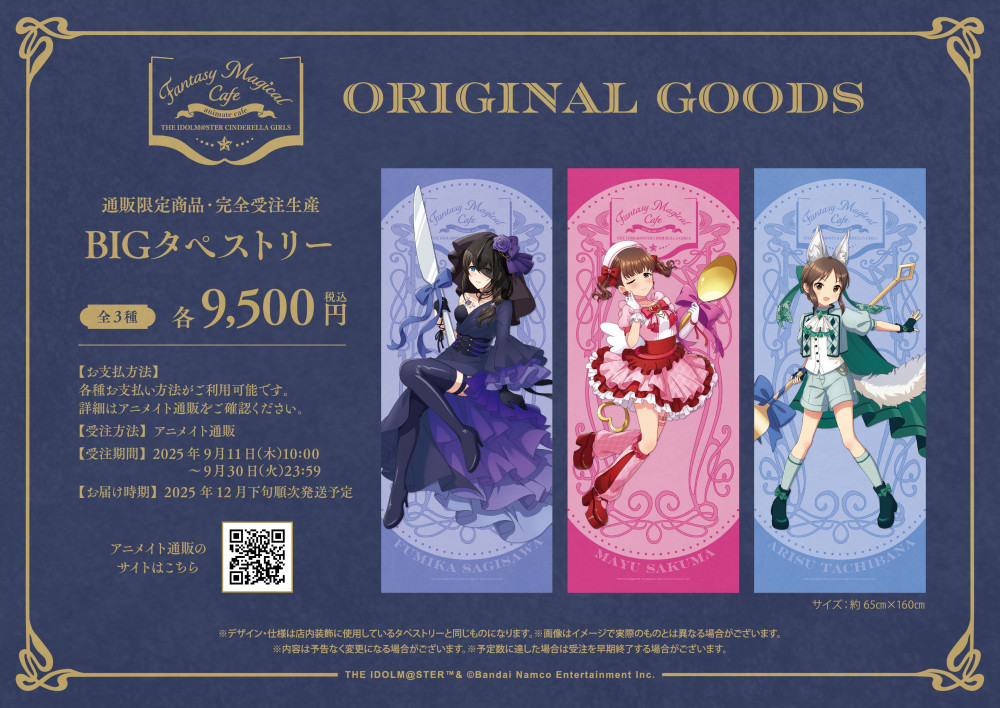 シンデレラ】アイドルマスター シンデレラガールズ×アニメイトカフェ