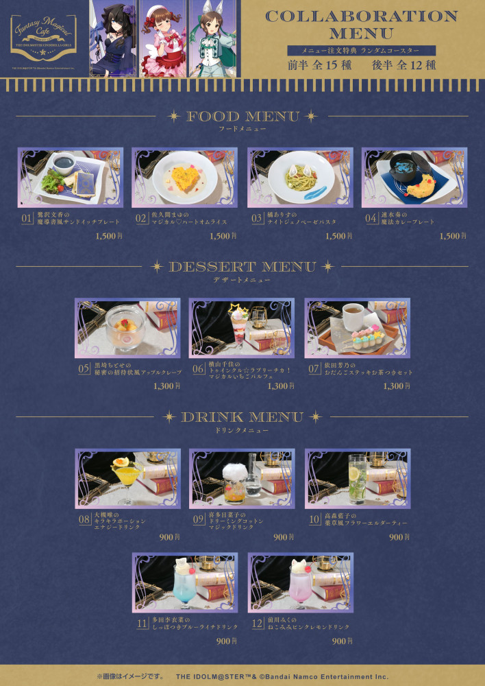 シンデレラ】アイドルマスター シンデレラガールズ×アニメイトカフェ