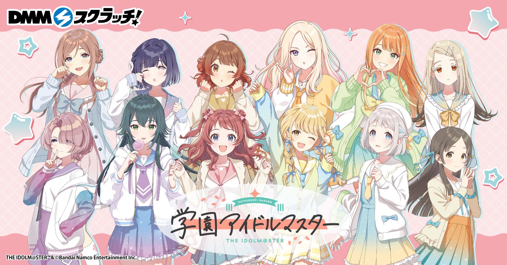 学マス】【7/27(日)まで！】「DMMスクラッチ」好評販売中！商品写真を