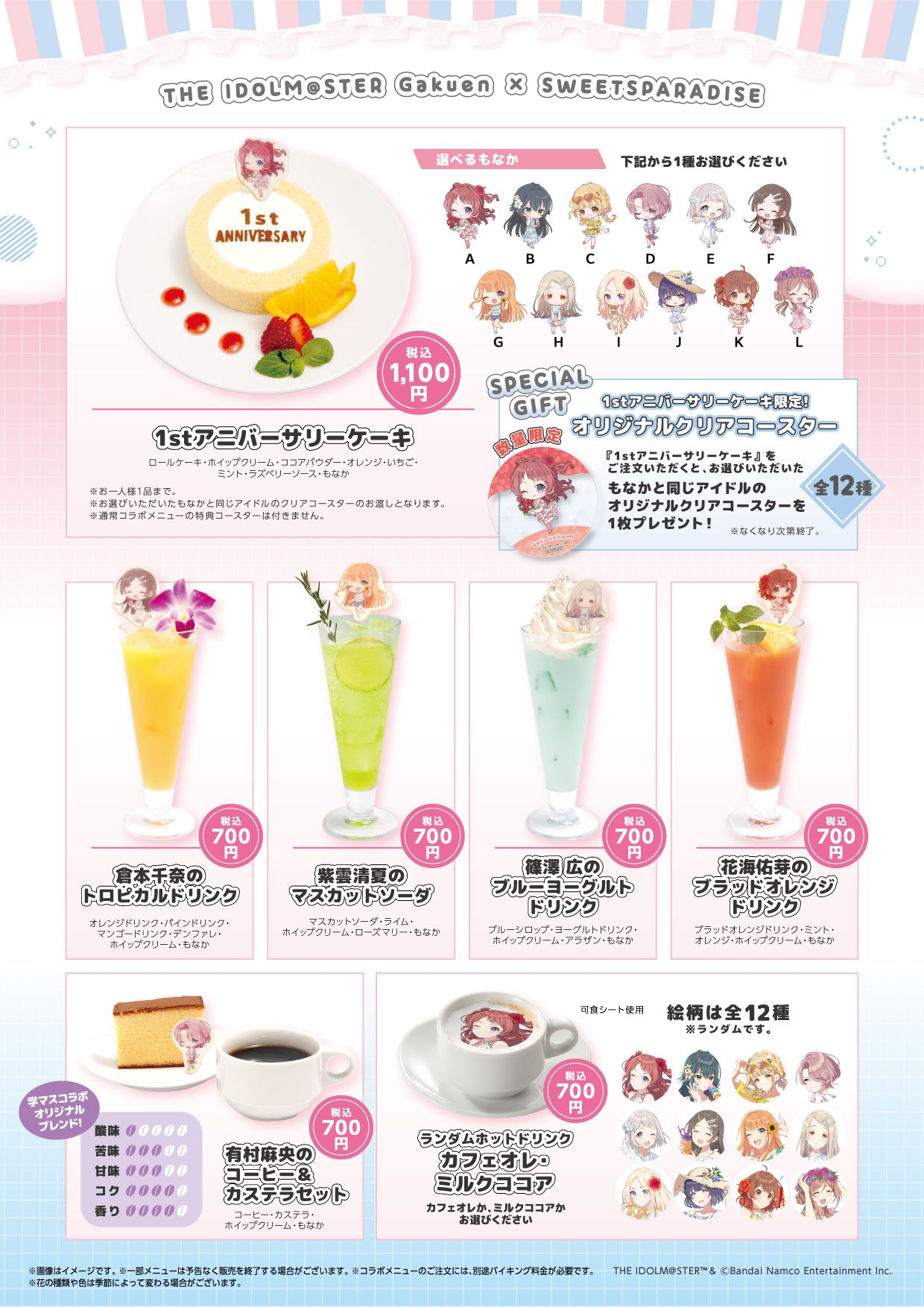 学マスアロハシャツ スイパラコラボ スイーツパラダイス江ノ島店 on X: