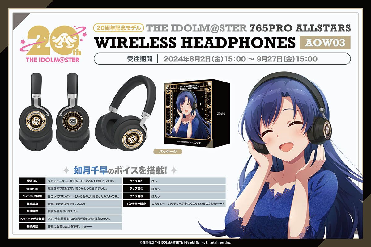 765】「アイドルマスター」20周年記念！「星井美希」新規録り下ろし