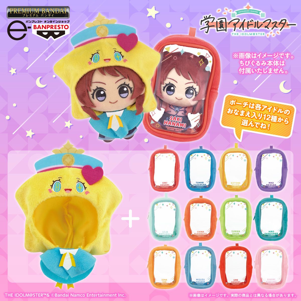 学マス】はつみちゃんが