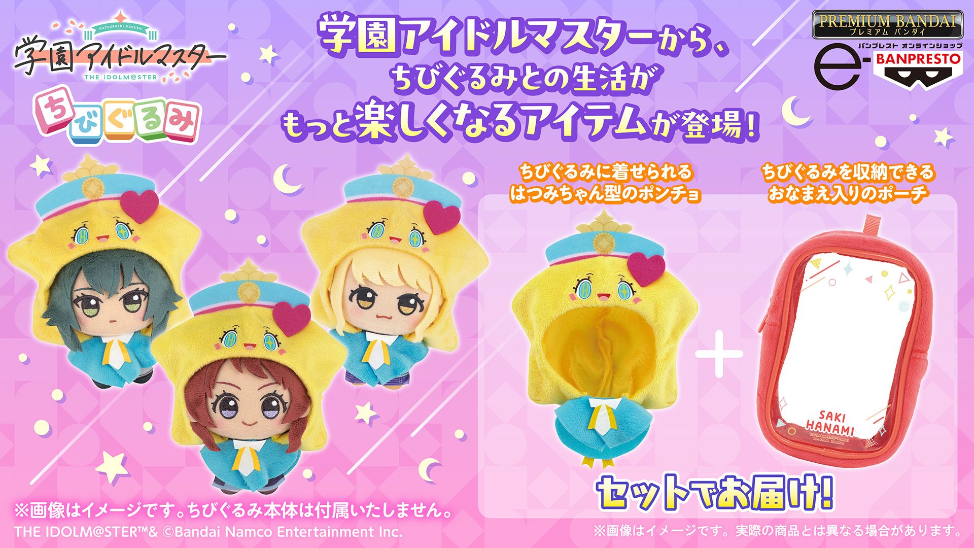 学マス】はつみちゃんが