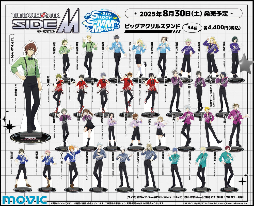 SideM】「アイドルマスター SideM 315 Super SuMMer Market in