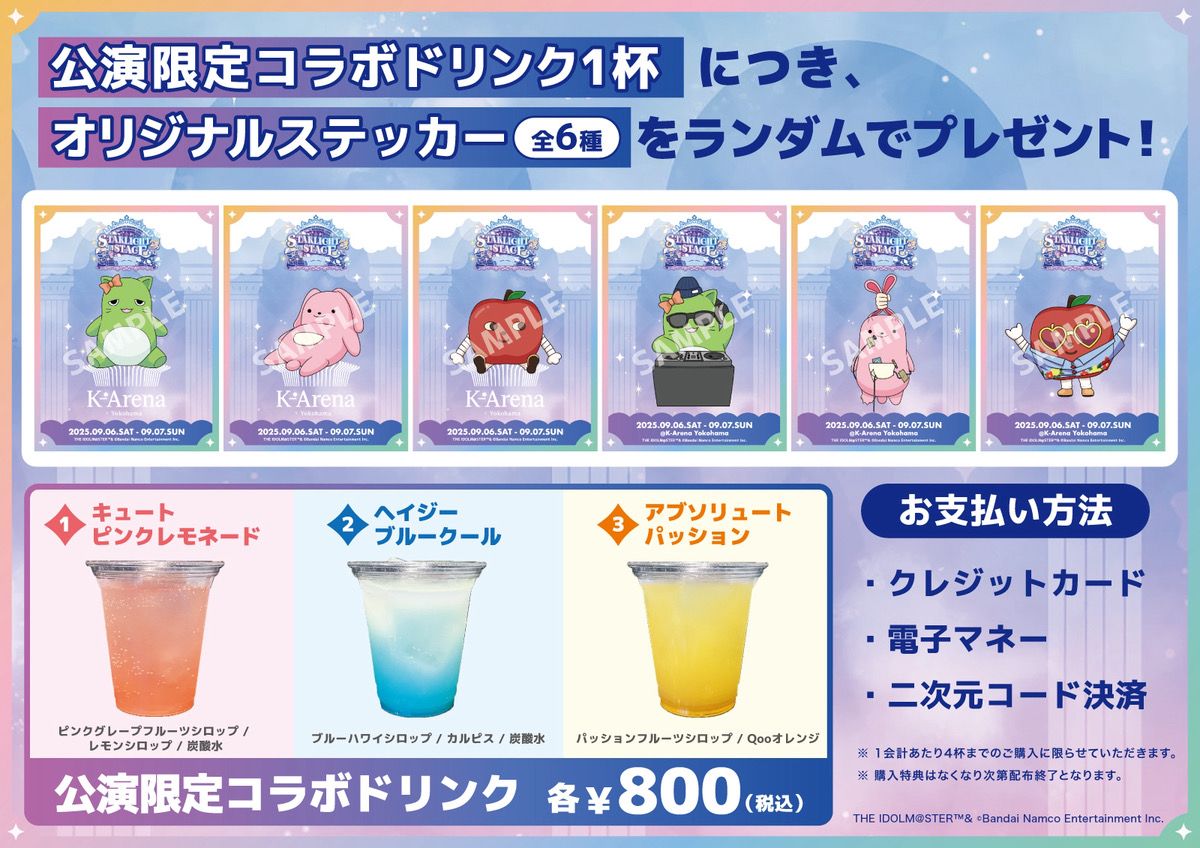 アイマス　トリコロール　優勝PR 単品 バラ売り アイマス トリコロール 優勝PR 単品 バラ売り トリコロールファイト