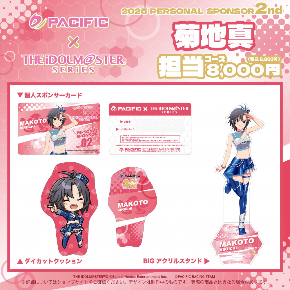 アイドルマスター pacific パシフィックレーシング　十王星南グッズ 学マス 十王星南 BIGアクリルスタンド クッション カード パシフィック