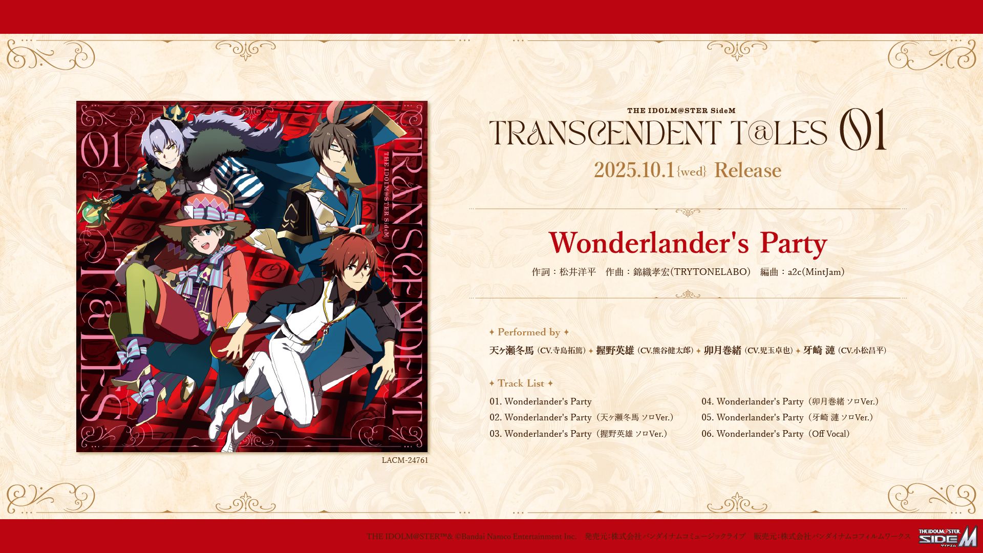 get?path=/idolmaster/jp/