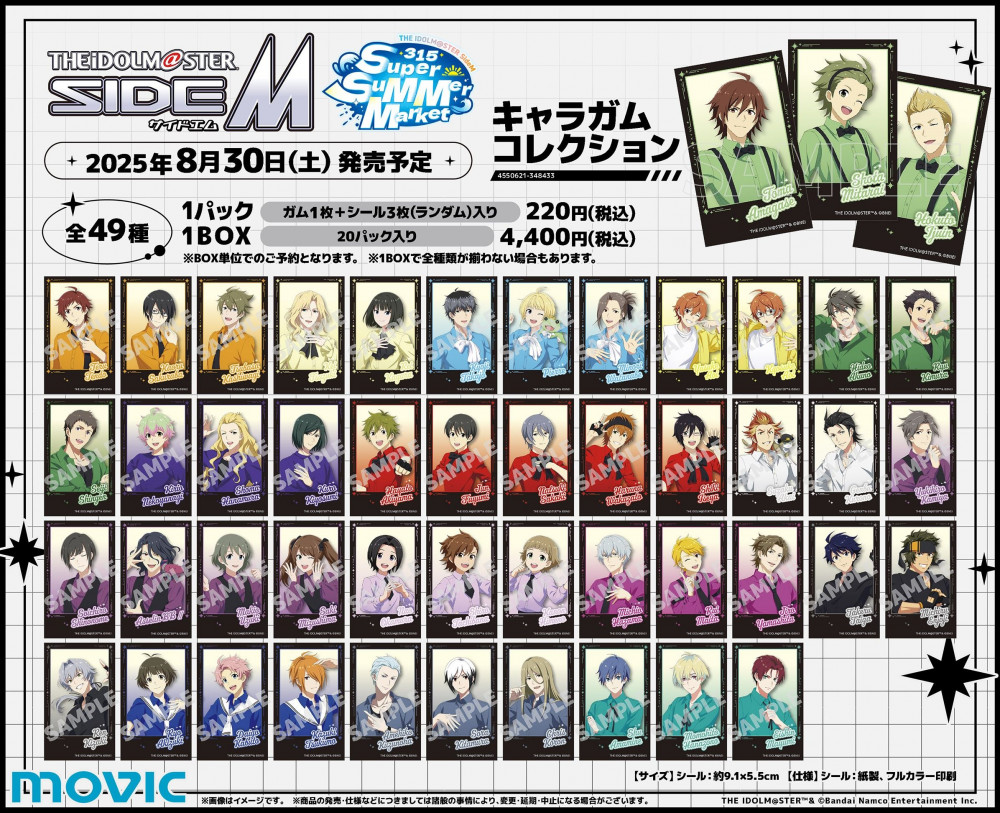 アイドルマスターSideM まとめうり SideM】「アイドルマスター SideM 315 Super SuMMer Market in