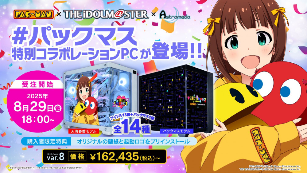 765】【#パックマス】【8/29(金)受注開始！】「アイ MAKE IMP@CT