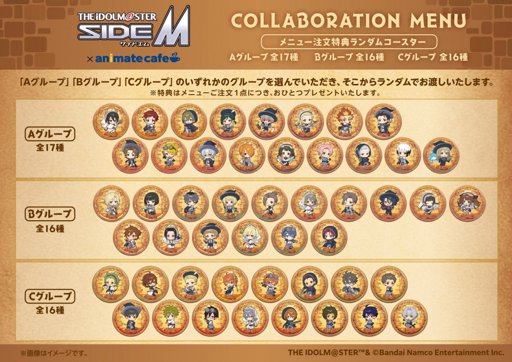 SideM】「アイドルマスター SideM × アニメイトカフェ」コラボが開催