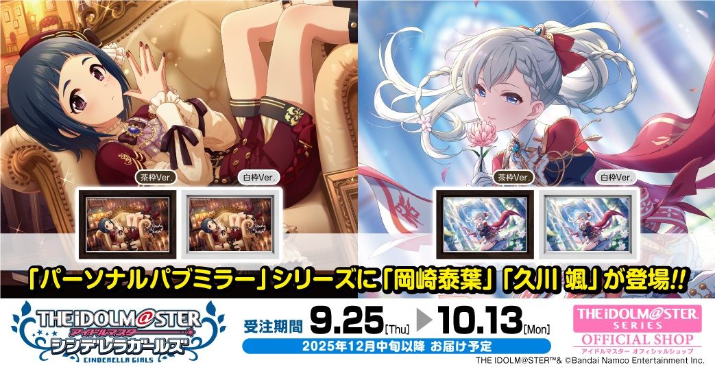 シンデレラ】高級感ただようインテリア「パーソナルパブミラー