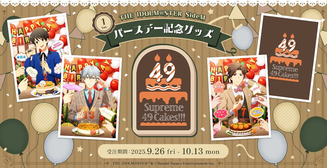 SideM】バースデー記念グッズ「Supreme 49 Cakes!!!」 本日より1月にお
