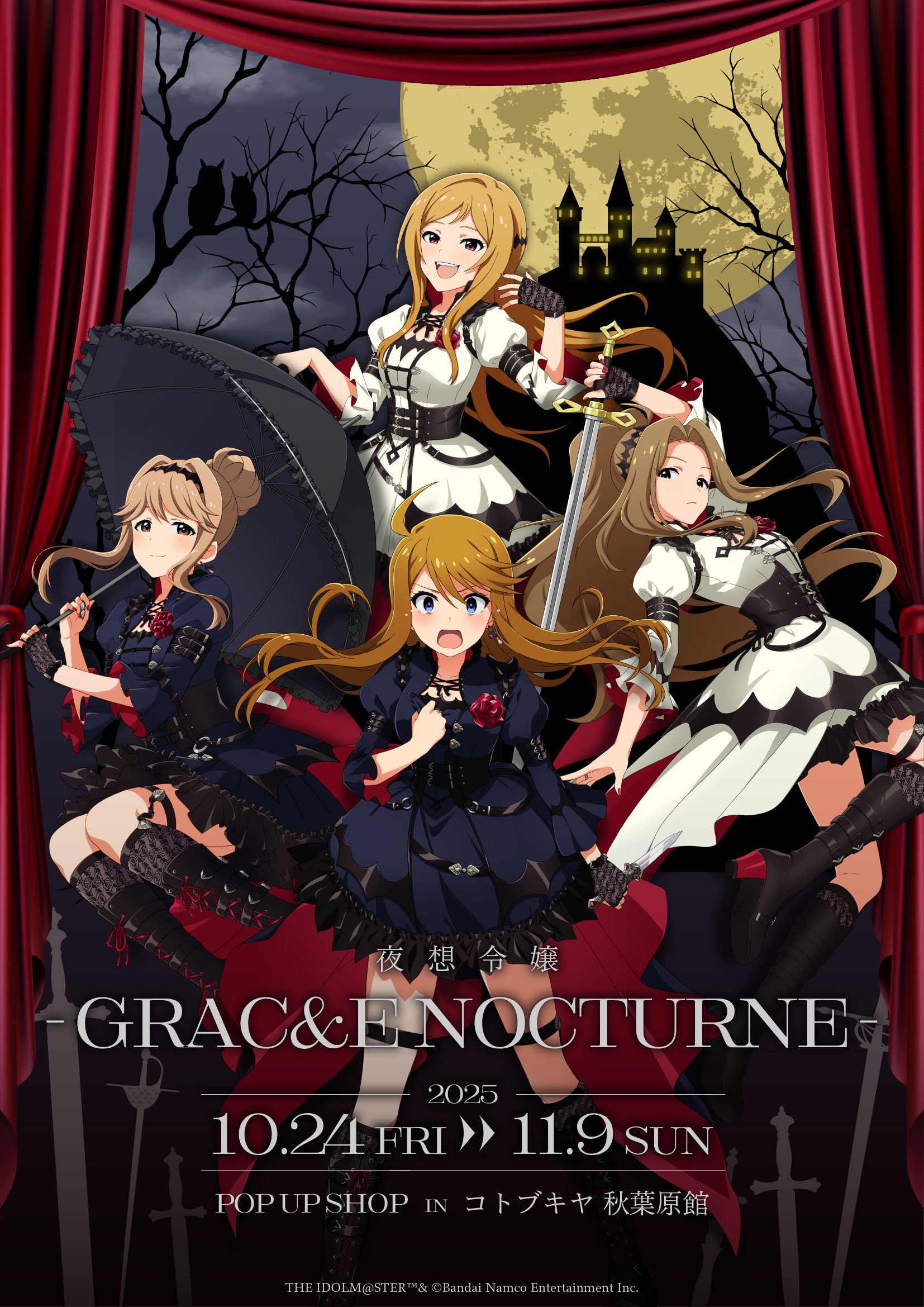 ミリオン】【10/24(金) より】POPUPSHOP「夜想令嬢 -GRAC&E NOCTURNE