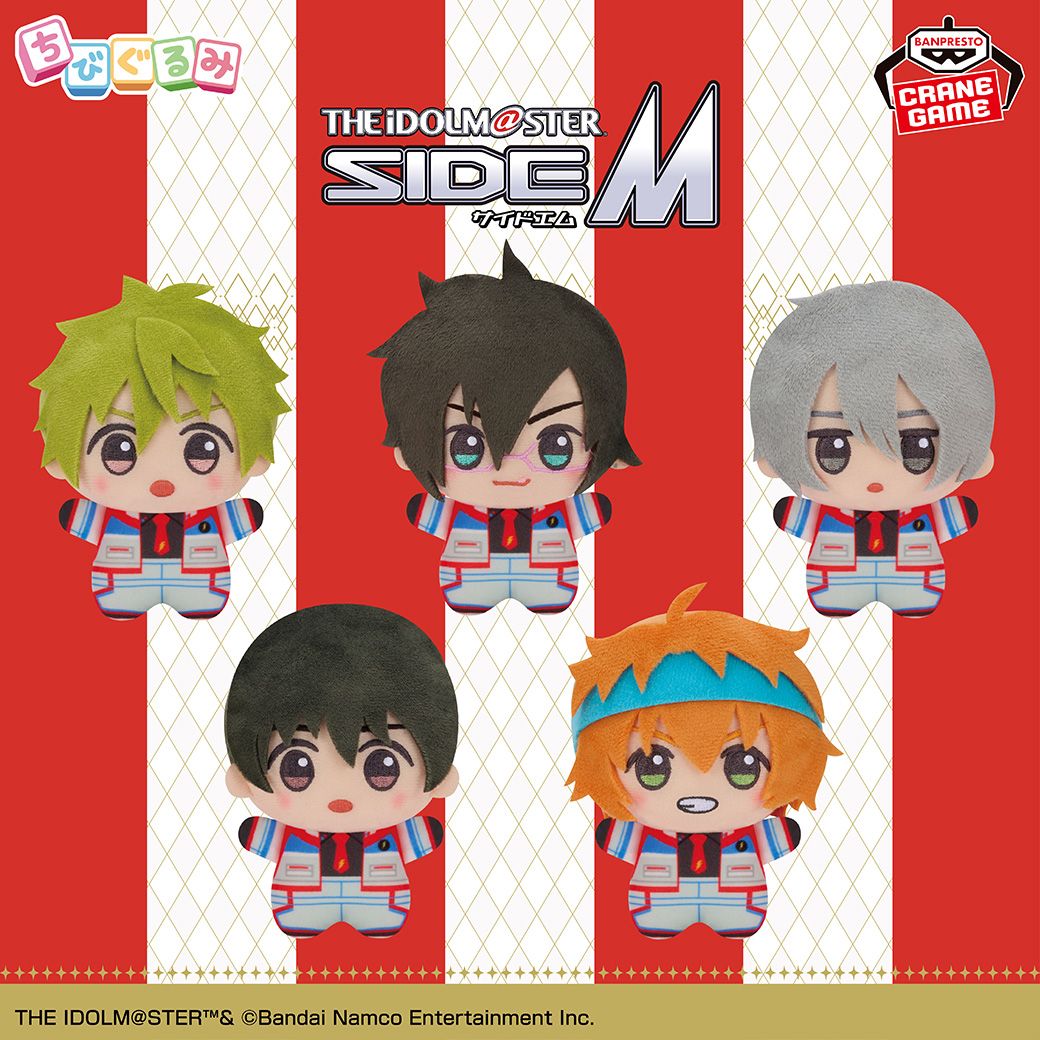 SideM】プライズ情報「ちびぐるみ」シリーズ新作と「おなまえバッジ