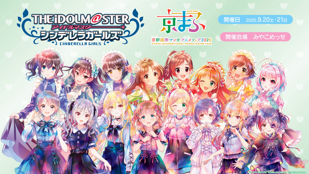 シンデレラ】『もっと！デレステ☆NIGHT』お知らせまとめ！ | 【公式