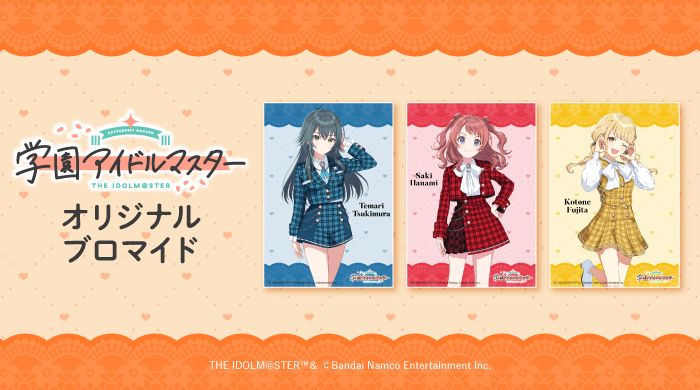 学マス】セブン-イレブン コラボキャンペーンを記念したグッズ