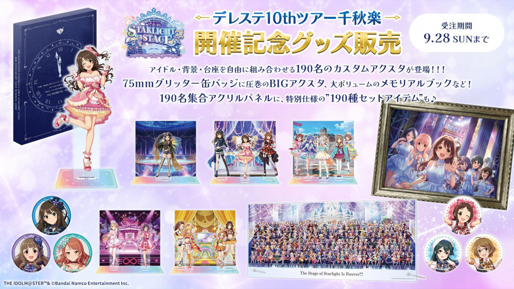 デレステ10thツアー会場オリジナルCD4枚セット シンデレラ】『THE IDOLM@STER CINDERELLA GIRLS STARLIGHT STAGE 10th