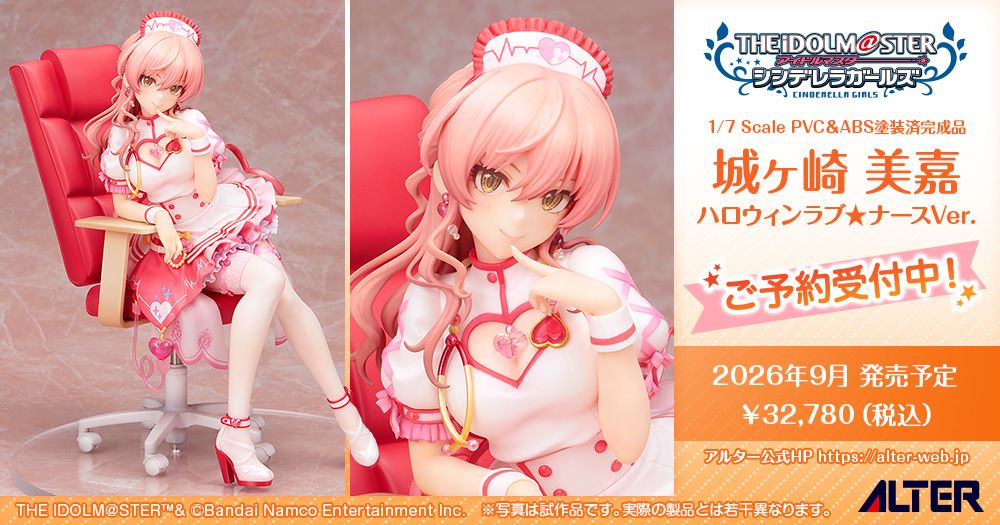アイドルマスターシンデレラガールズ 城ヶ崎美嘉 ハロウィンラブ★ナース コスプレ 城ヶ崎 美嘉 ハロウィンラブ☆ナースVer.」デコマスご紹介 | ALTER