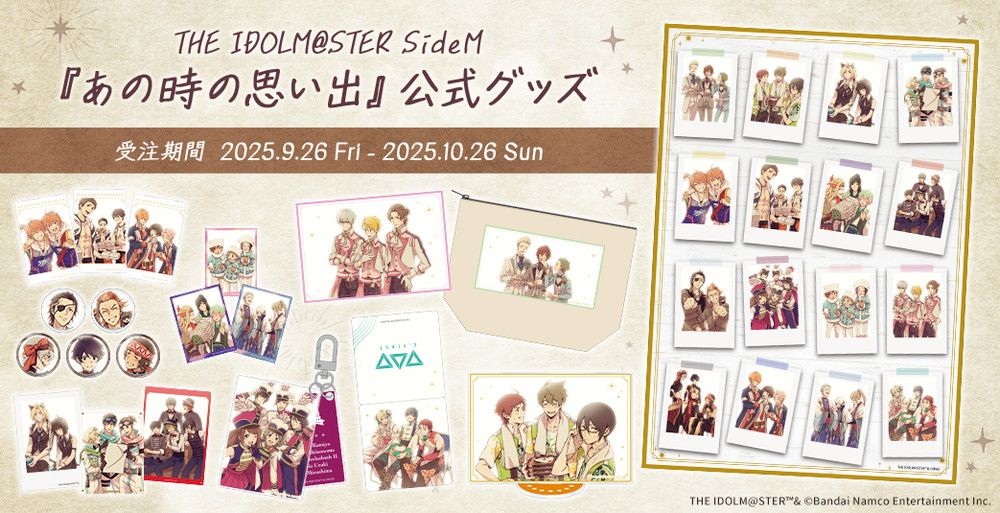 SideM】アイドル達の『あの時の思い出』を描いたFiFS描き下ろし