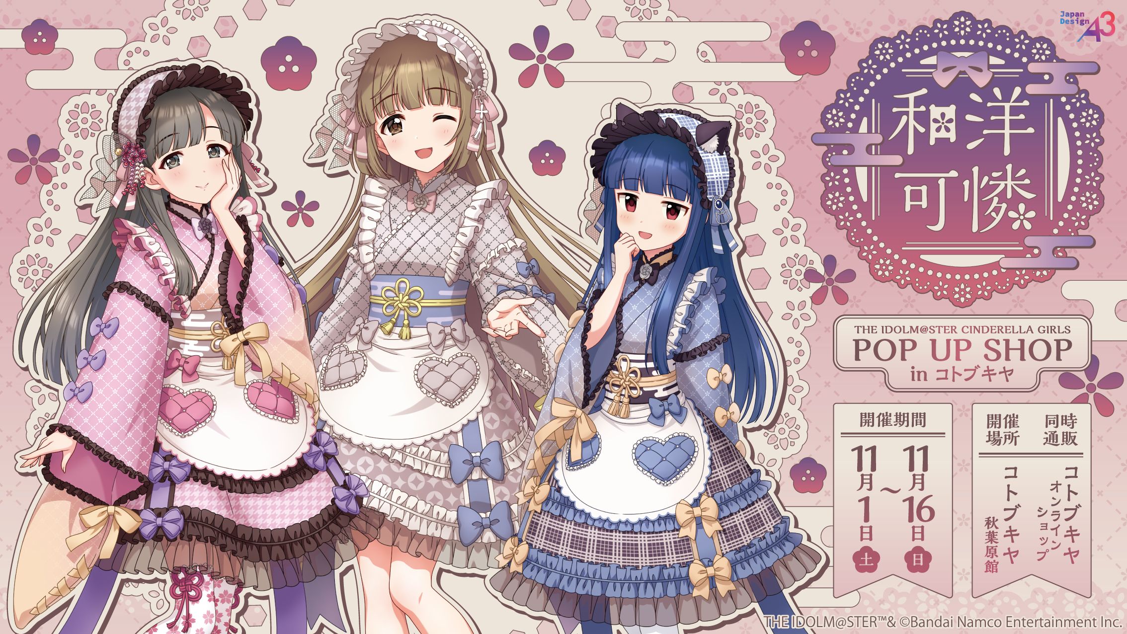 シンデレラ】コトブキヤ秋葉原館にて「アイドルマスター シンデレラ 