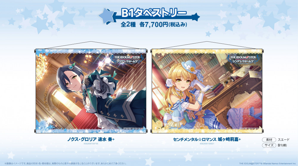シンデレラ】つくりより『デレステ10thツアー千秋楽』協賛商品の一般