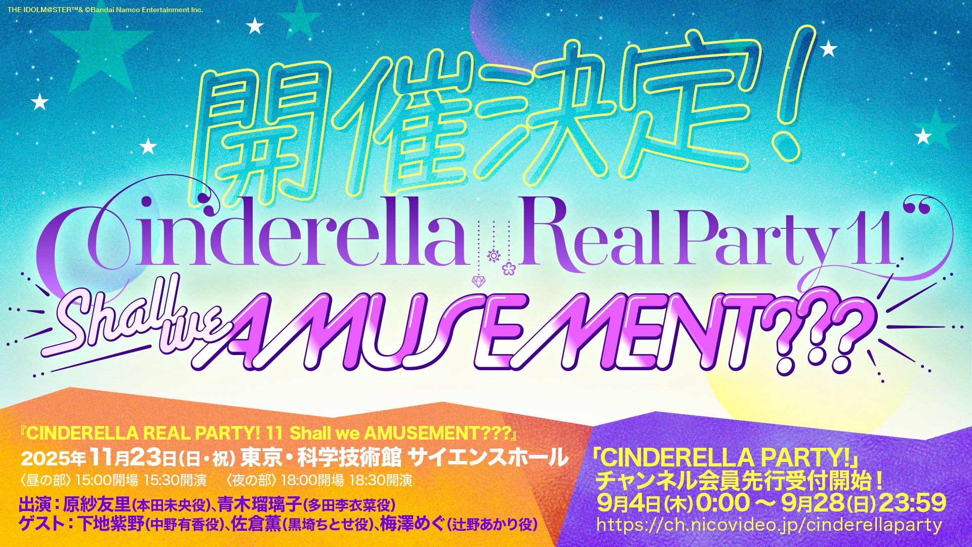 Riccmie Premiere Salon シンデレラコラボ シンデレラ (Giga First Night Remix) - YouTube