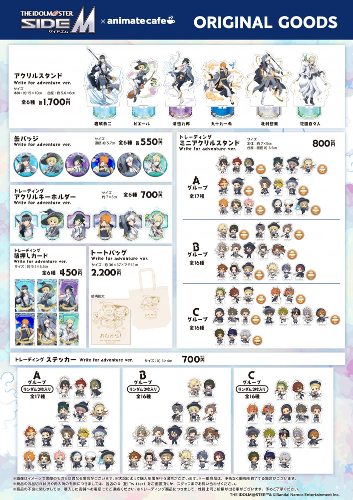 アイドルマスターSideM アニメイトカフェ 2017 アクスタ 缶バッジ SideM】「アイドルマスター SideM × アニメイトカフェ」コラボが開催