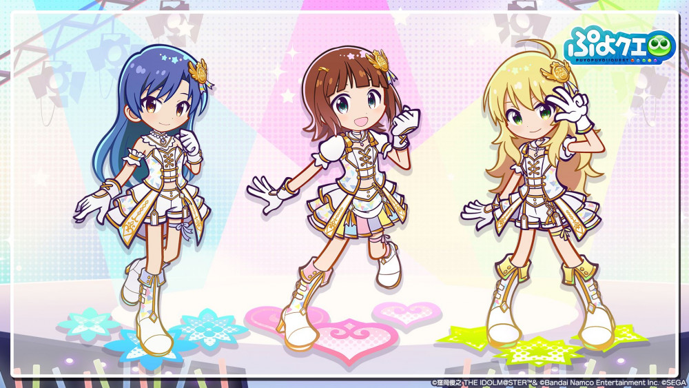 765】「ぷよぷよ!!クエスト×アイドルマスター」コラボは本日より