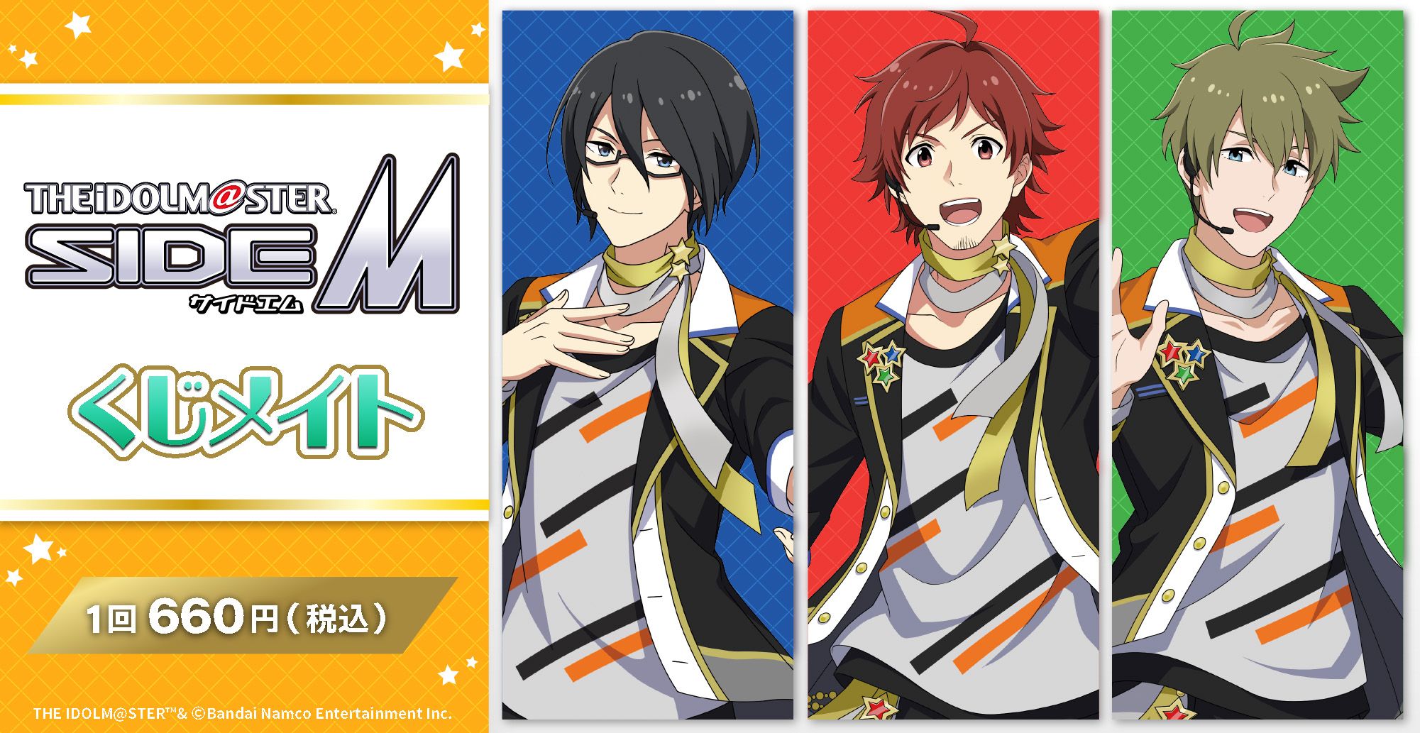 SideM】「アイドルマスター SideM」くじメイト第3弾 11月7日(金)より