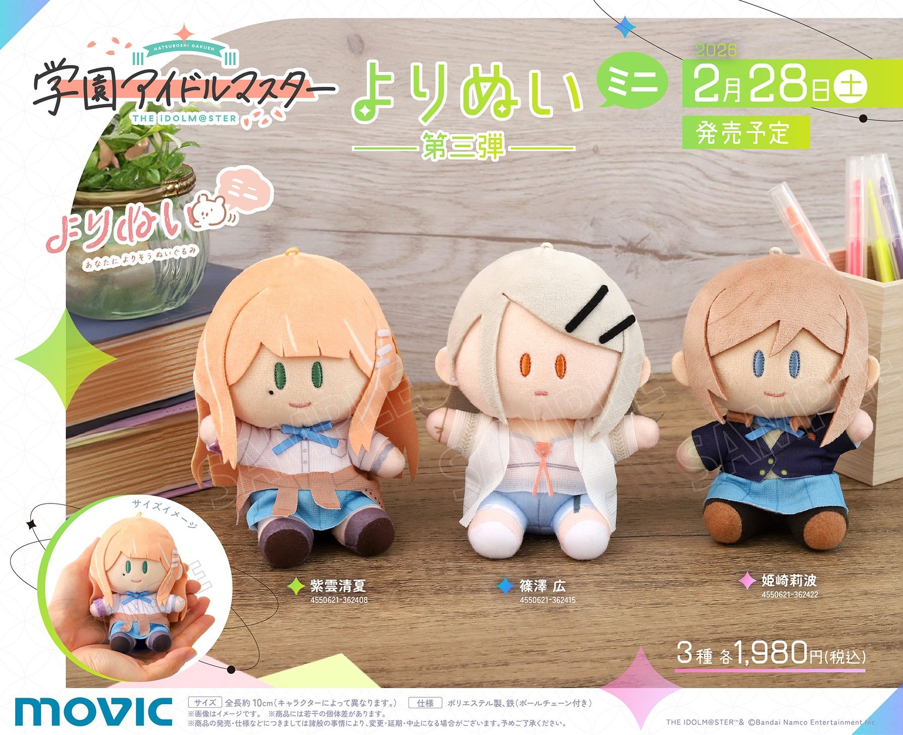 IU マスタニム ぬいぐるみ 20cm イジウン이지은 IU マスタニム ぬいぐるみ 20cm イジウン이지은