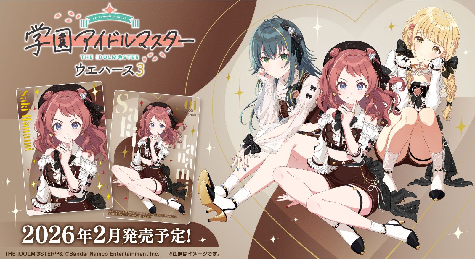 学マス】学園アイドルマスター ウエハース3 2026年2月発売決定