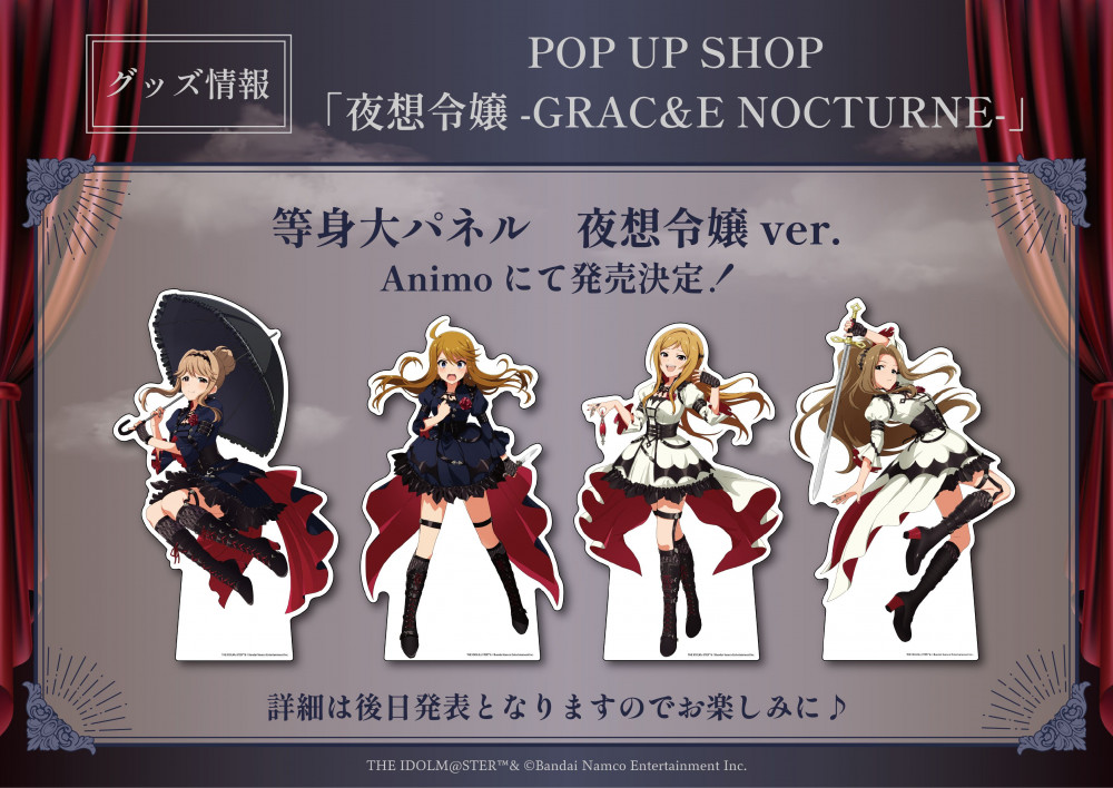 ミリオン】【10/24(金) より】POP UP SHOP「夜想令嬢 -GRAC&E NOCTURNE