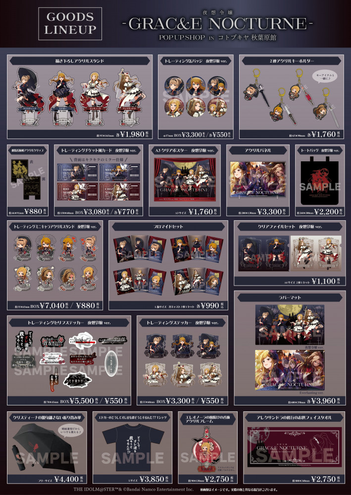 ミリオン】【10/24(金) より】POP UP SHOP「夜想令嬢 -GRAC&E NOCTURNE