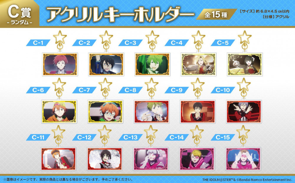 SideM】「アイドルマスター SideM」くじメイト第3弾 11月7日(金)より