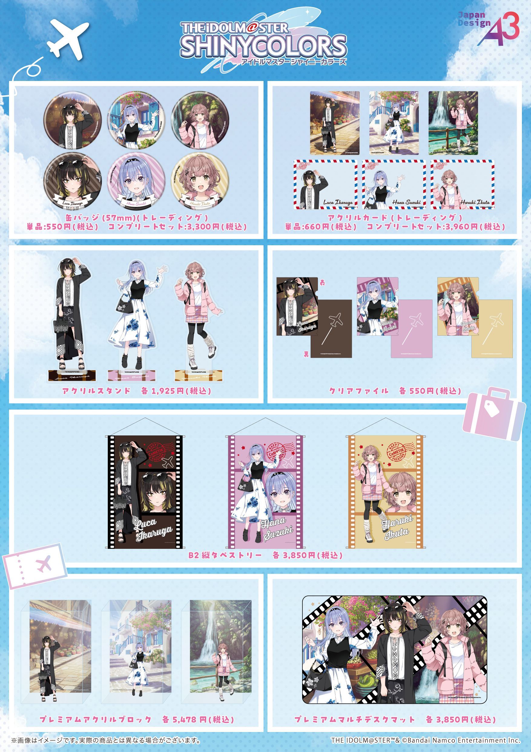 シャニマス】POP UP SHOP~Our Shiny Journey~がHMV&BOOKS SHIBUYAにて