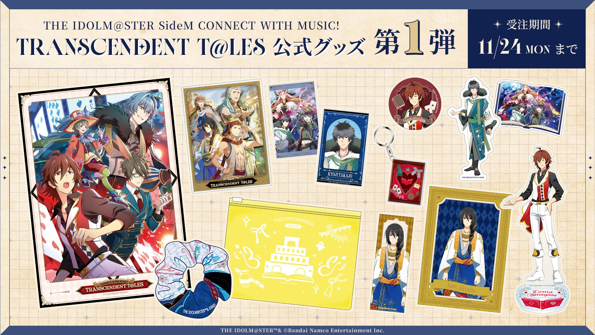 get?path=/idolmaster/jp/