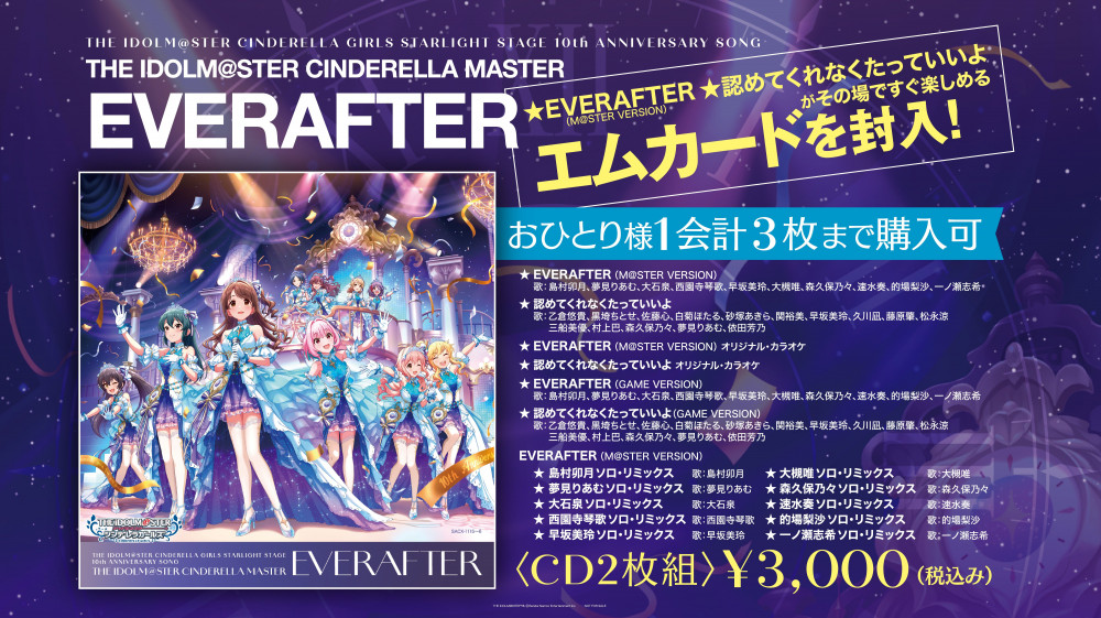 シンデレラ】「アイドルマスター シンデレラガールズ 15周年イヤー直前