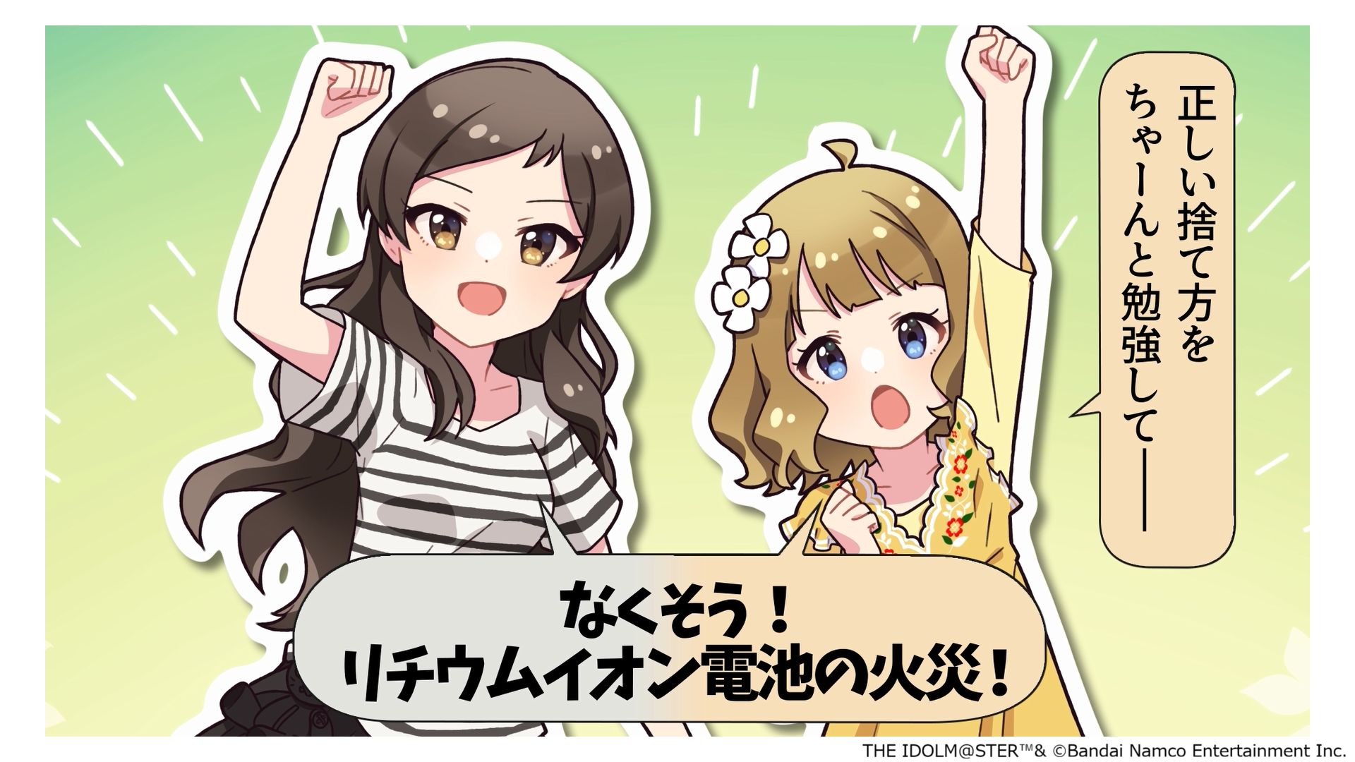 get?path=/idolmaster/jp/