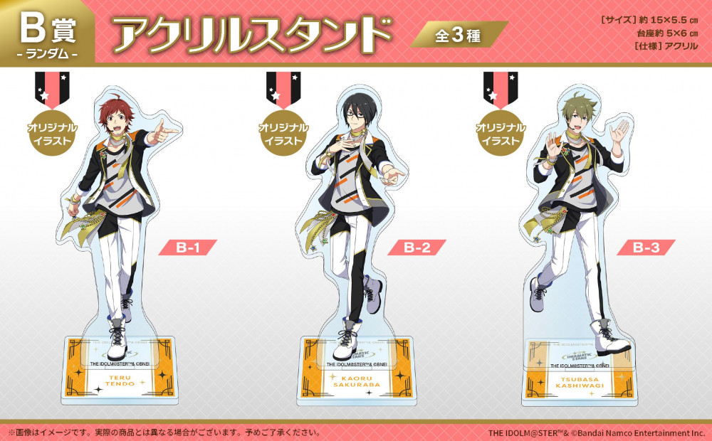 アイドルマスターSideM　まとめ SideMの抽選くじがリニューアル！ 12月23日（金）より秋葉原・横浜