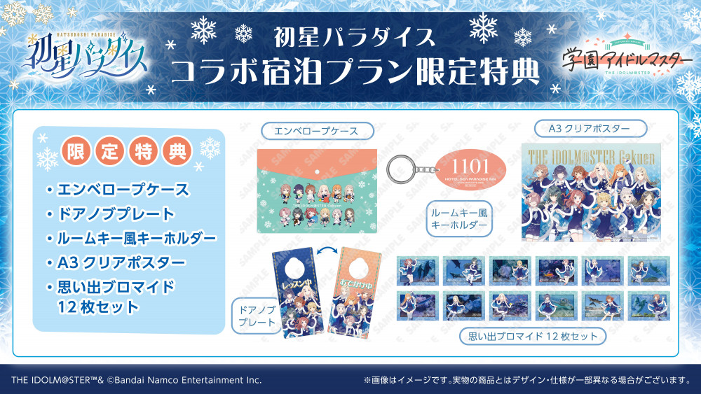 学マス】学園アイドルマスター×横浜・八景島シーパラダイス『初星