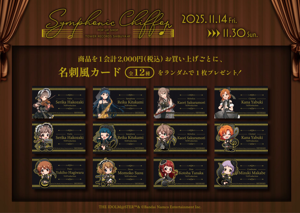 ミリオン】「Symphonic Chiffon POP UP SHOP」詳細が解禁