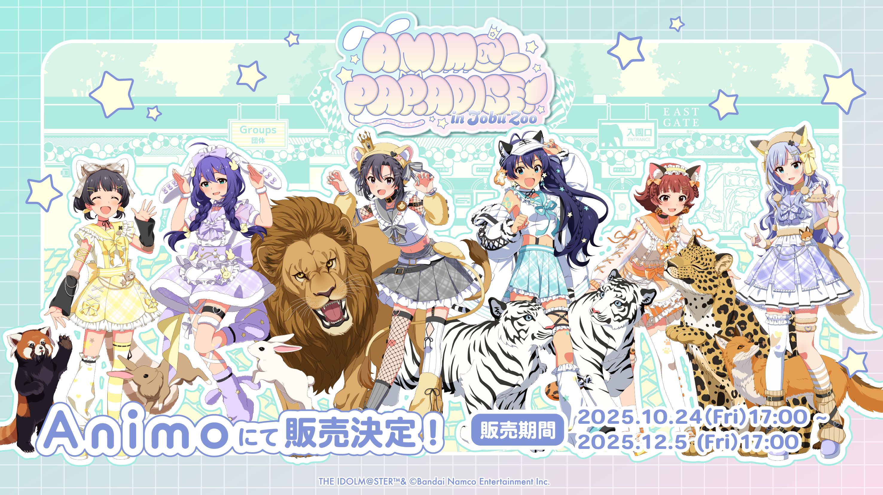ミリオン】東武動物公園コラボ「ANIM@L PARADISE in Tobu Zoo」 事後