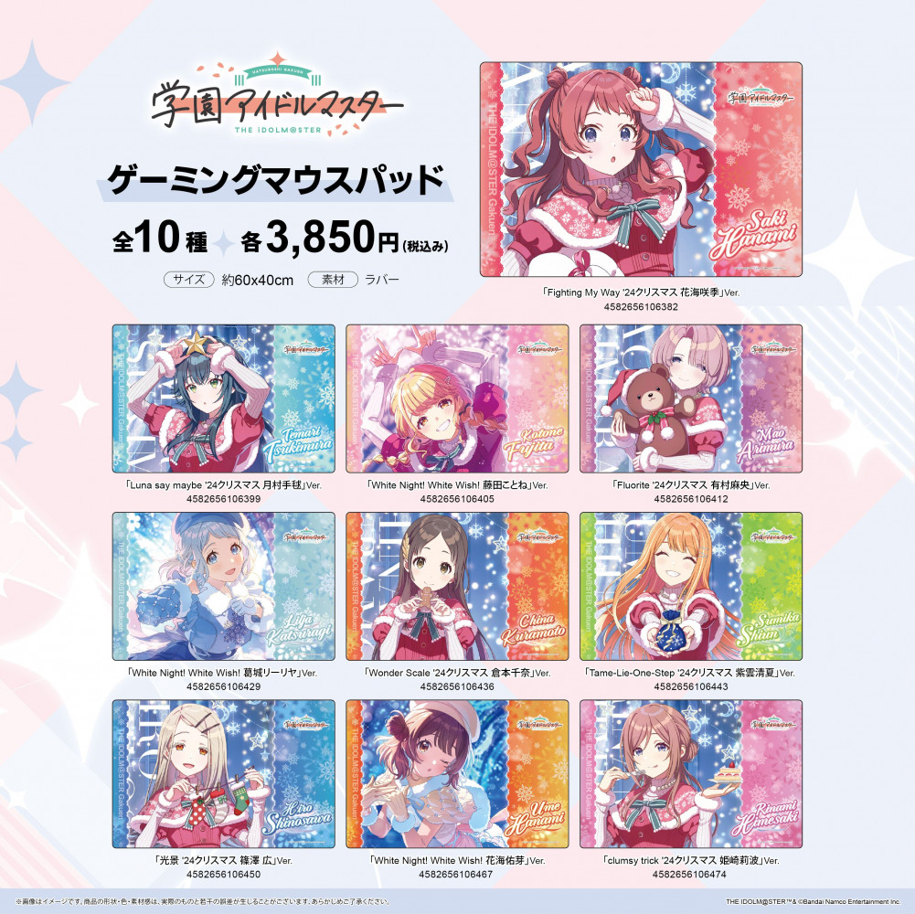 学マスライトセット 学園アイドルマスター The 1st Period 公式コンサートライト