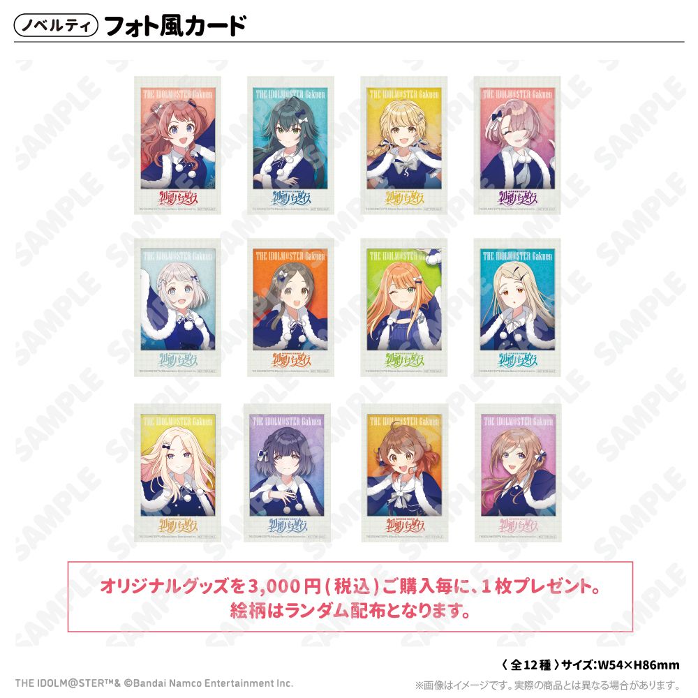 学マス】学園アイドルマスター×横浜・八景島シーパラダイス『初星