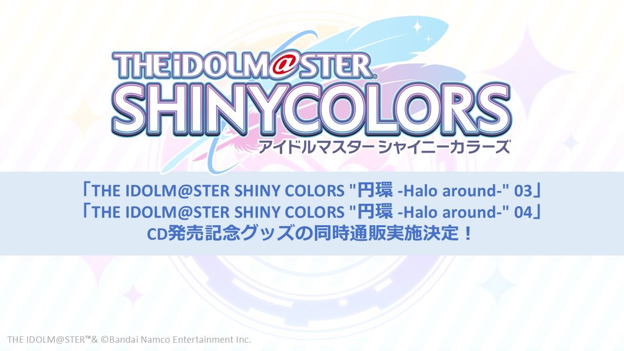 シャニマス】「THE IDOLM@STER SHINY COLORS 
