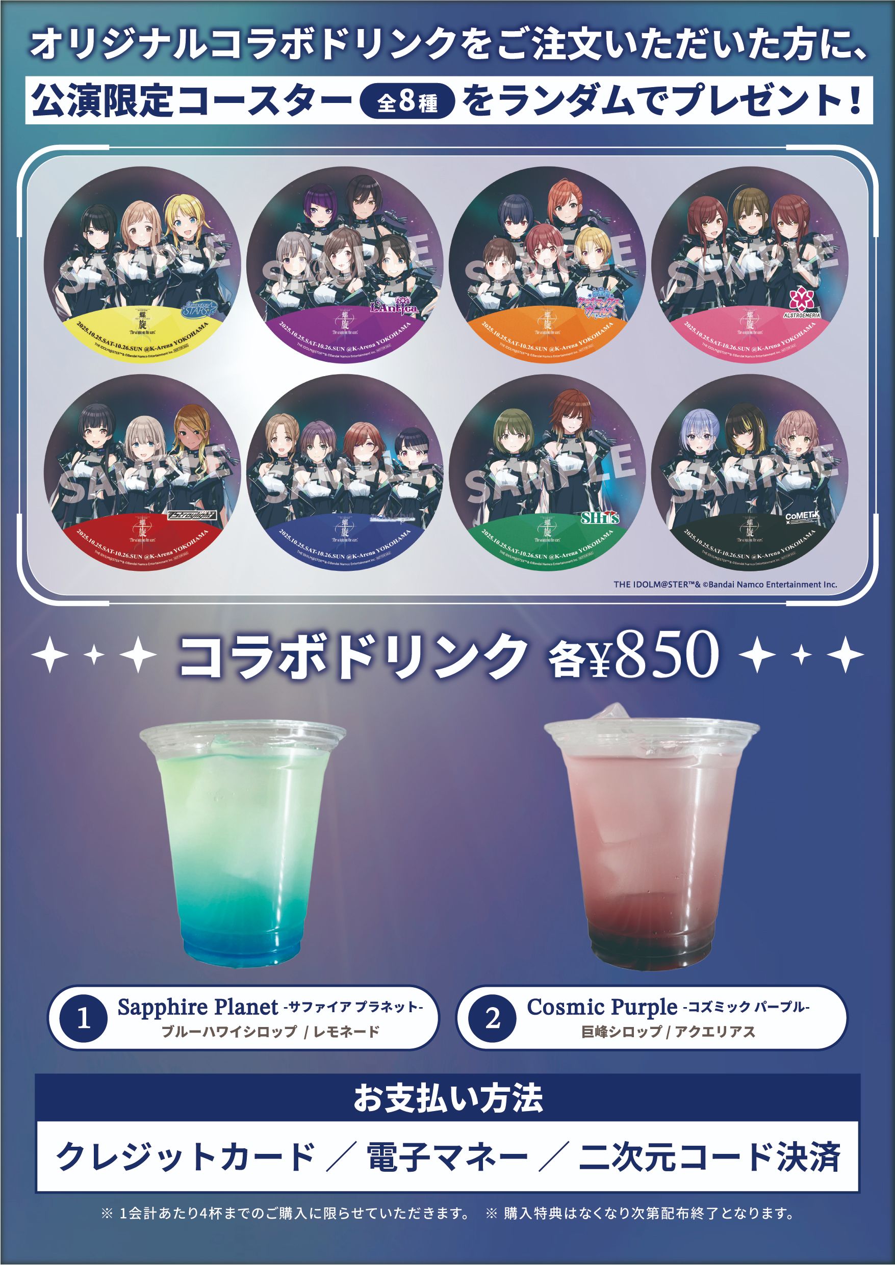 シャニ7th螺旋】アイドルマスター シャイニーカラーズとKアリーナ横浜