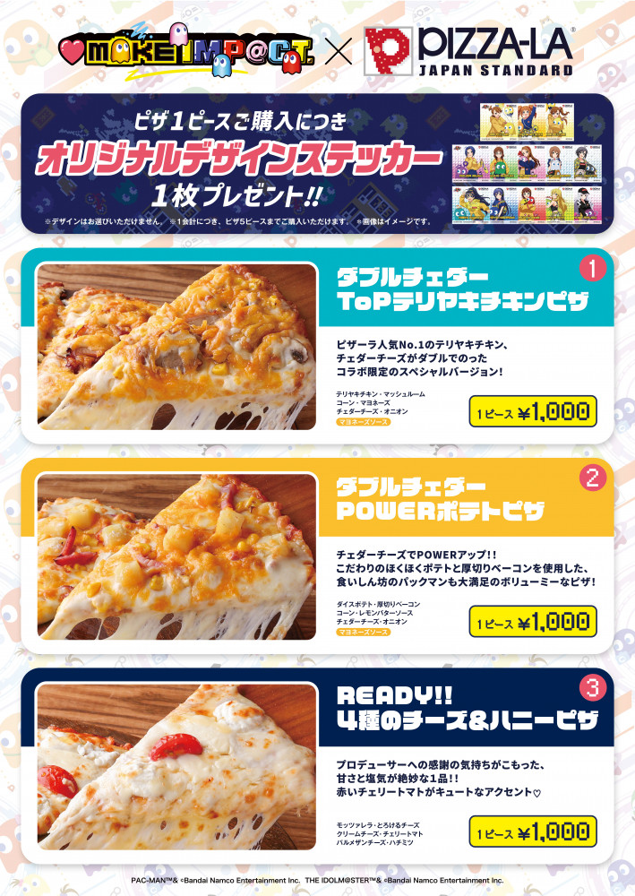 ミリオン12th】【#パックマス】「PIZZA-LA」×「アイ MAKE IMP@CT！」10