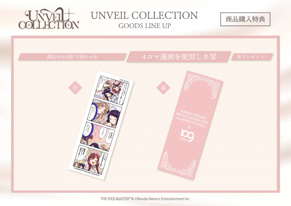 シャニマス】大崎甘奈＆市川雛菜＆田中摩美々 POP UP SHOP 『UNVEIL